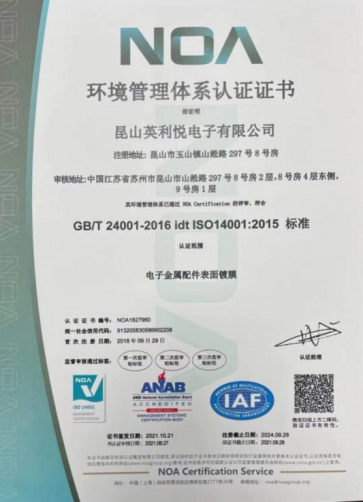 ISO14001:2015標(biāo)準(zhǔn)